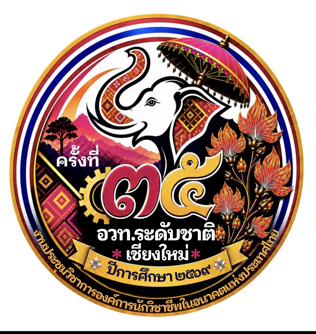 CMTC Logo